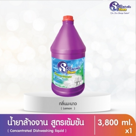 น้ำยาล้างจาน-ล้างภาชนะ สูตรมีสี มีกลิ่น(มะนาว) วาววั๊บ